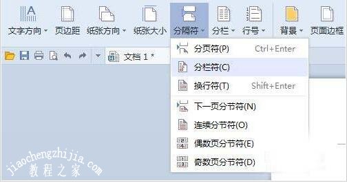 wps表格怎么分栏打印数据表 wps表格设置分栏打印的步骤教程