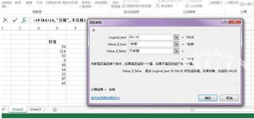 excel怎么使用if函数 excel怎么用if函数设置条件