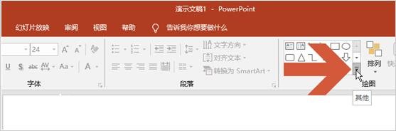 怎么用PPT制作椭圆形的文本框 PPT椭圆形文本框设置教程