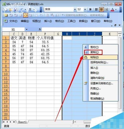 excel怎么一次性加很多行 excel怎么删除多行或多列内容