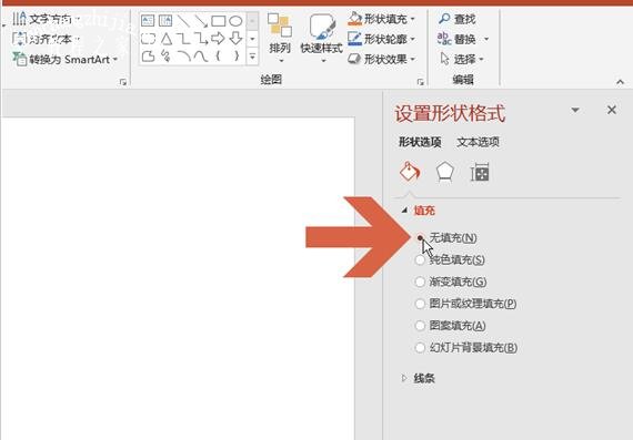 怎么用PPT制作椭圆形的文本框 PPT椭圆形文本框设置教程