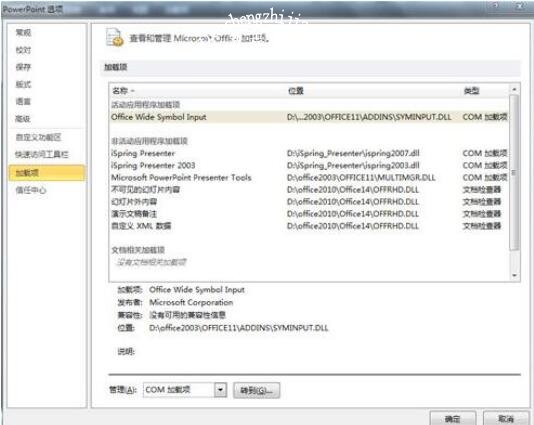 ppt启动速度慢怎么办 ppt加快启动速度的方法