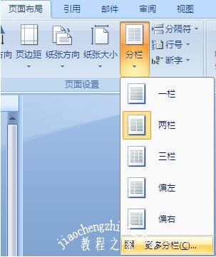 wps表格怎么分栏打印数据表 wps表格设置分栏打印的步骤教程