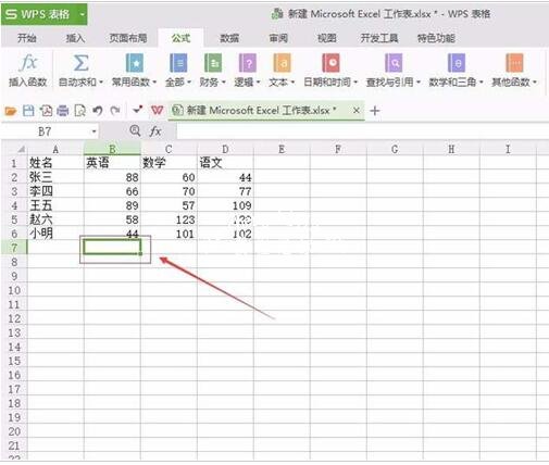 WPS表格怎么计算数据平均值 WPS计算表格内数据平均值的步骤方法
