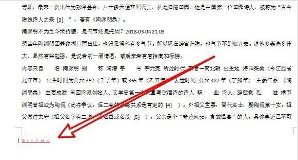 wps怎么设置页码的打印位置 wps设置页码打印位置的步骤方法