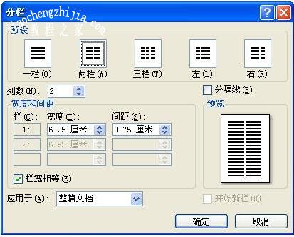 wps表格怎么分栏打印数据表 wps表格设置分栏打印的步骤教程