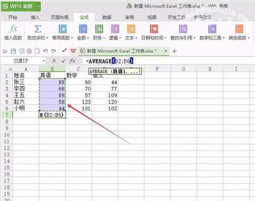 WPS表格怎么计算数据平均值 WPS计算表格内数据平均值的步骤方法