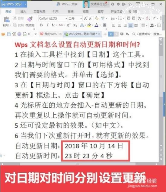 wps怎么取消自动更新功能 wps自动更新的关闭方法