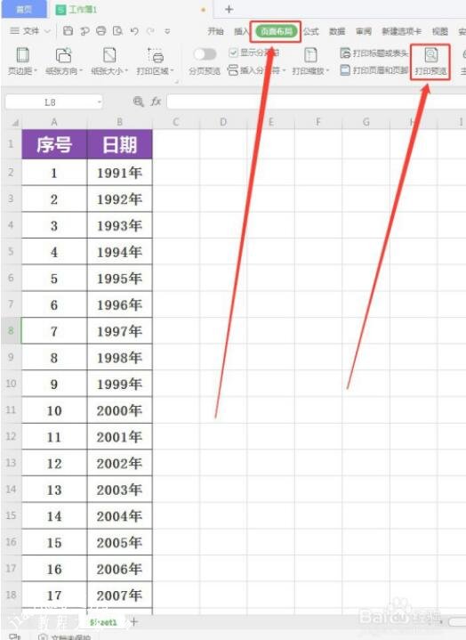 wps怎么设置页码的打印位置 wps设置页码打印位置的步骤方法