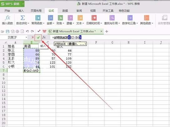 WPS表格怎么计算数据平均值 WPS计算表格内数据平均值的步骤方法