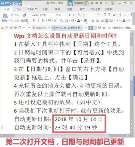 wps怎么取消自动更新功能 wps自动更新的关闭方法