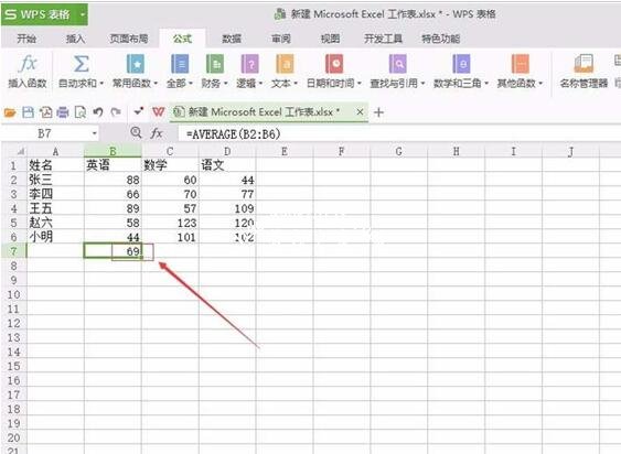 WPS表格怎么计算数据平均值 WPS计算表格内数据平均值的步骤方法