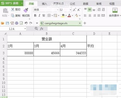 WPS表格怎么计算数据平均值 WPS计算表格内数据平均值的步骤方法