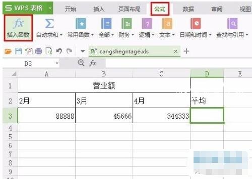 WPS表格怎么计算数据平均值 WPS计算表格内数据平均值的步骤方法