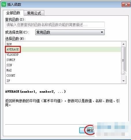 WPS表格怎么计算数据平均值 WPS计算表格内数据平均值的步骤方法