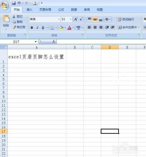 excel怎么设置页眉页脚 excel页眉页脚如何关闭