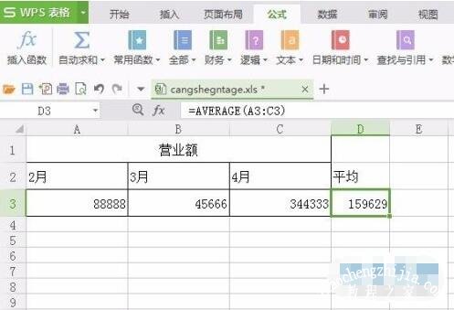WPS表格怎么计算数据平均值 WPS计算表格内数据平均值的步骤方法