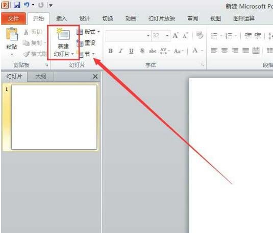 PPT2010怎么修改超链接颜色 PPT2010设置超链接字体颜色教程