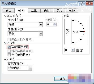 excel单元格内怎么快速换行 excel怎么设置自动换行
