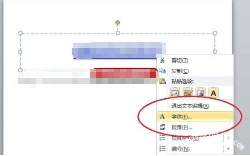 PPT2010怎么修改超链接颜色 PPT2010设置超链接字体颜色教程