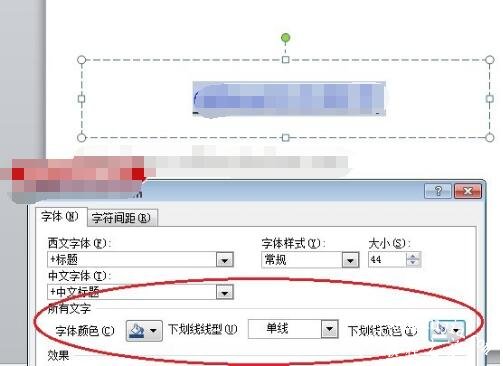 PPT2010怎么修改超链接颜色 PPT2010设置超链接字体颜色教程