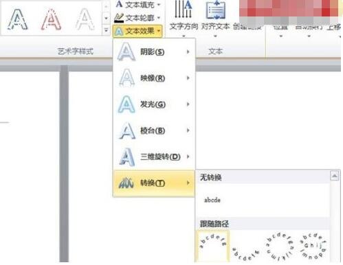 word怎么制作印章 word如何设置印章透明显示
