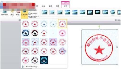 word怎么制作印章 word如何设置印章透明显示