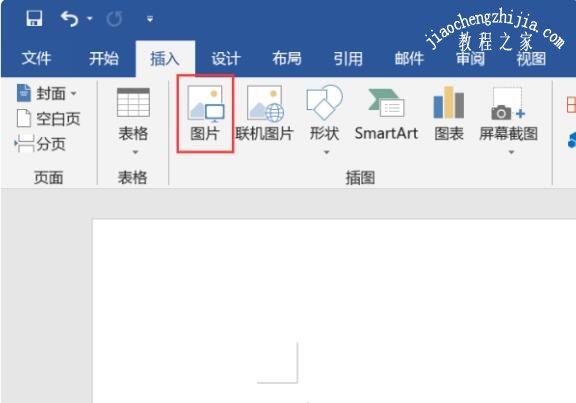 word怎么制作印章 word如何设置印章透明显示