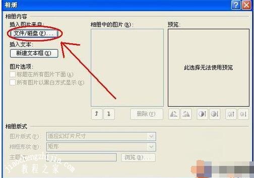 PPT怎么设置在每个页面自动添加图片 PPT设置每页自动添加图片教程