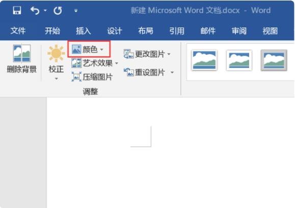 word怎么制作印章 word如何设置印章透明显示