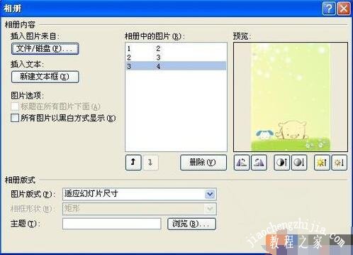 PPT怎么设置在每个页面自动添加图片 PPT设置每页自动添加图片教程