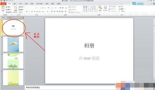 PPT怎么设置在每个页面自动添加图片 PPT设置每页自动添加图片教程