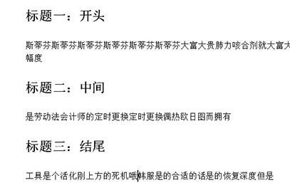 word怎么批量修改标题格式 word设置标题样式详细教程