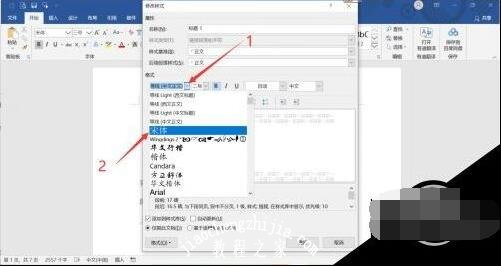 word怎么批量修改标题格式 word设置标题样式详细教程