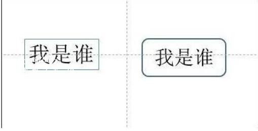 PPT怎么制作特殊的心形文本框 PPT设计心形文本框详细教程