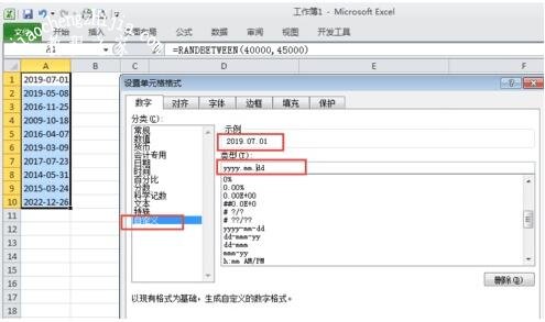excel怎么输入日期 excel日期格式怎么转换