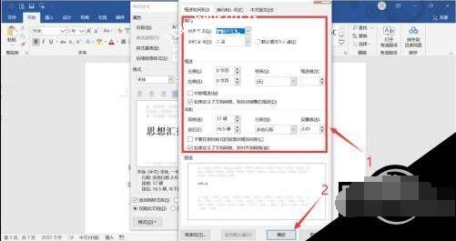 word怎么批量修改标题格式 word设置标题样式详细教程