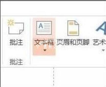 PPT怎么制作特殊的心形文本框 PPT设计心形文本框详细教程