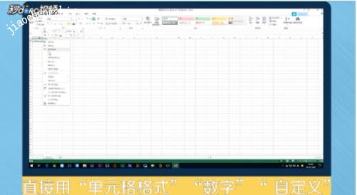excel怎么输入日期 excel日期格式怎么转换