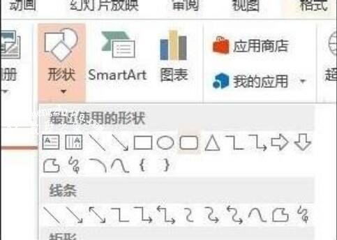 PPT怎么制作特殊的心形文本框 PPT设计心形文本框详细教程
