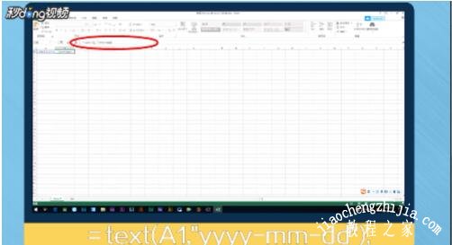excel怎么输入日期 excel日期格式怎么转换