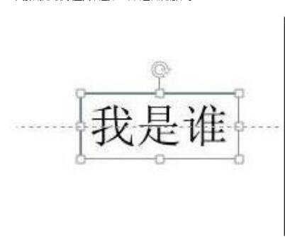 PPT怎么制作特殊的心形文本框 PPT设计心形文本框详细教程