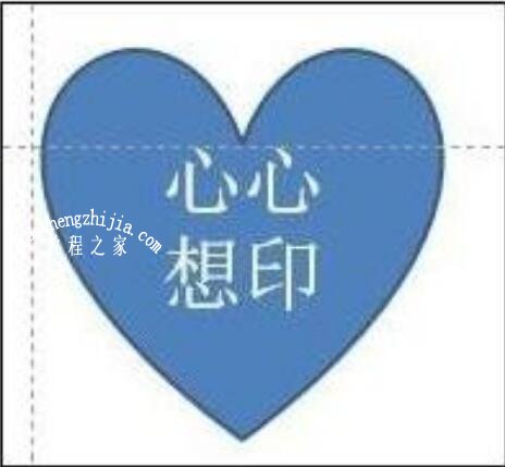 PPT怎么制作特殊的心形文本框 PPT设计心形文本框详细教程