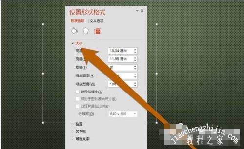PPT怎么制作特殊的心形文本框 PPT设计心形文本框详细教程