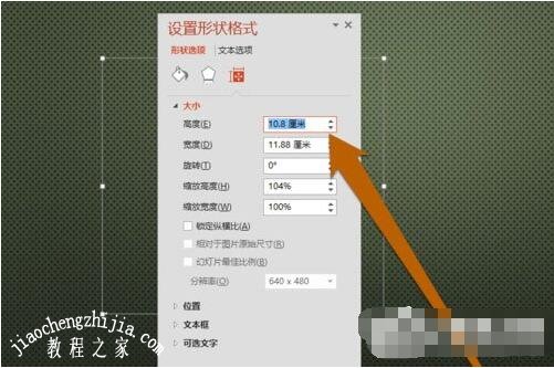 PPT怎么制作特殊的心形文本框 PPT设计心形文本框详细教程