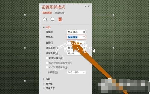 PPT怎么制作特殊的心形文本框 PPT设计心形文本框详细教程