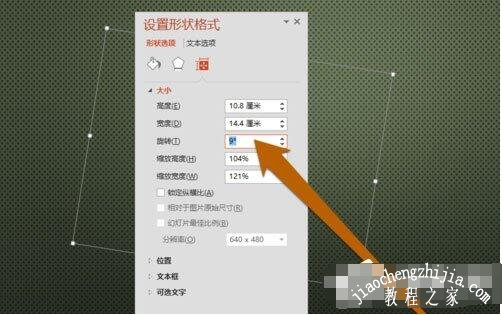PPT怎么制作特殊的心形文本框 PPT设计心形文本框详细教程