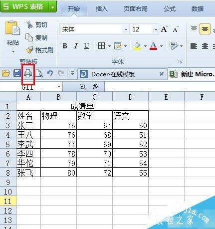 excel怎么放大打印区域 excel如何放大指定位置