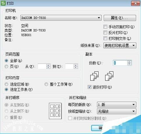 excel怎么放大打印区域 excel如何放大指定位置