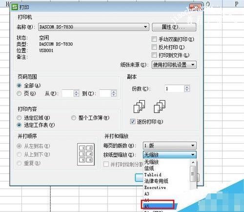 excel怎么放大打印区域 excel如何放大指定位置
